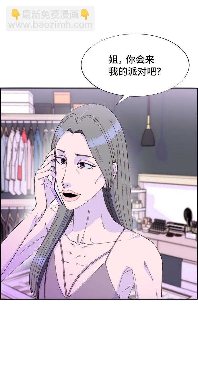 [第59话] 派对，派对！31