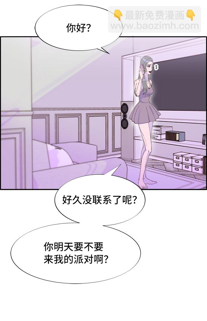 [第59话] 派对，派对！32