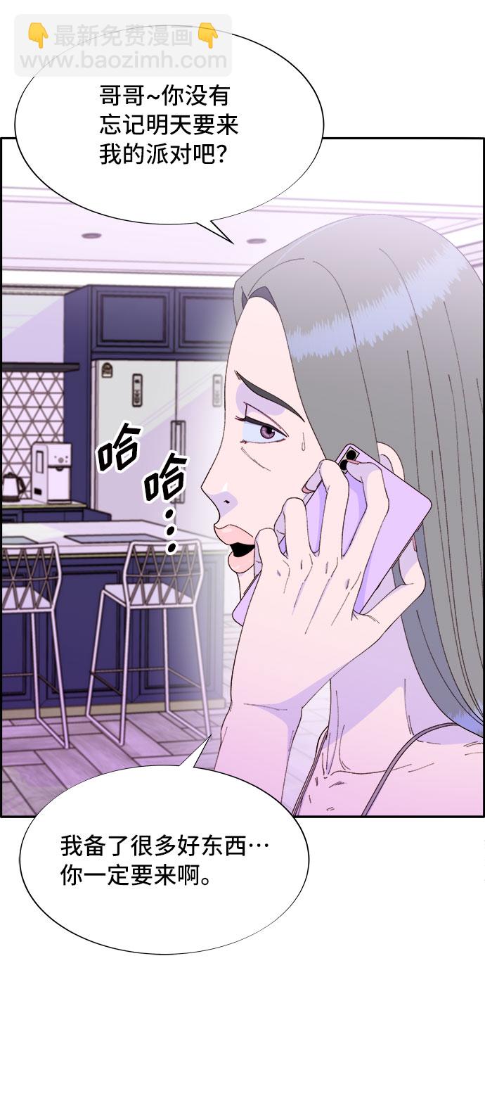 [第59话] 派对，派对！33