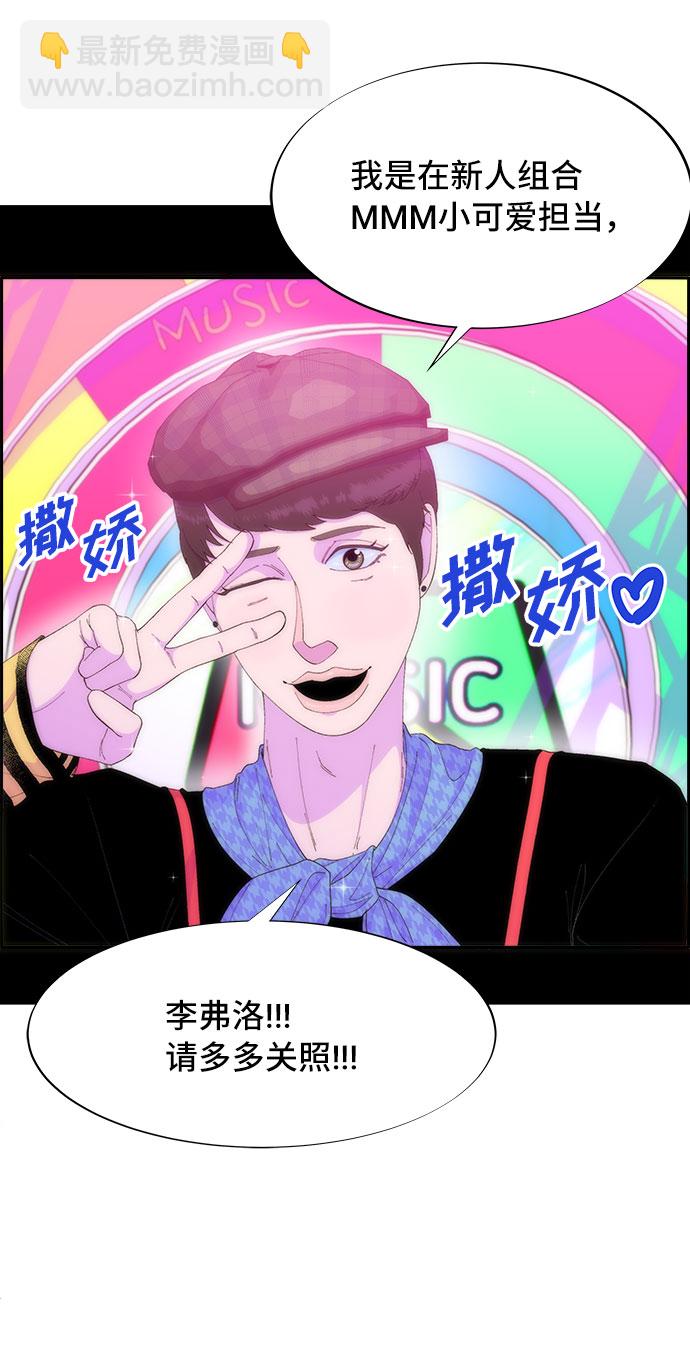 [第59话] 派对，派对！38