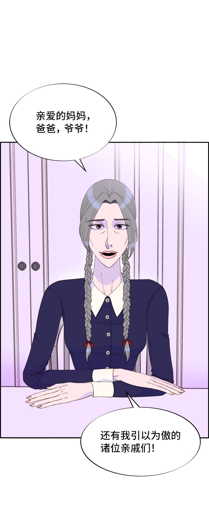 [第59话] 派对，派对！45