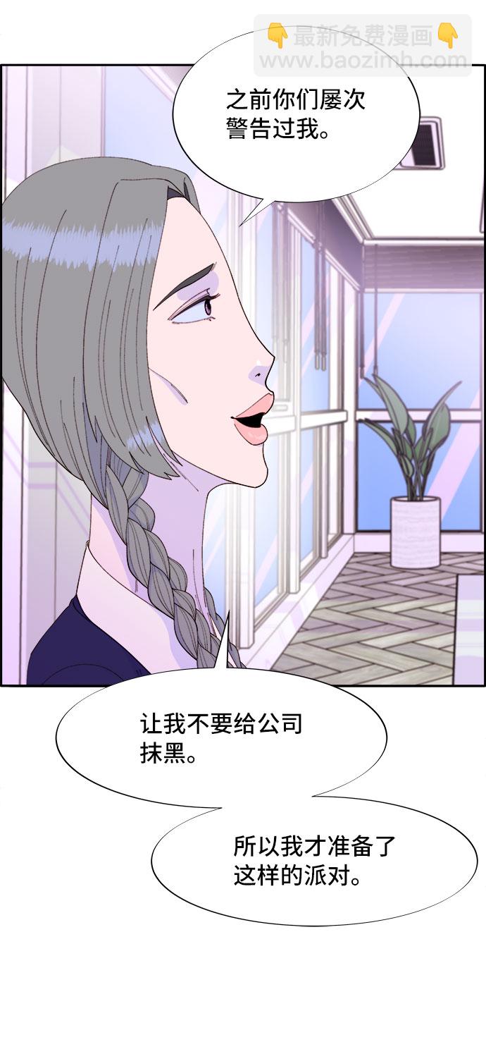 [第59话] 派对，派对！48