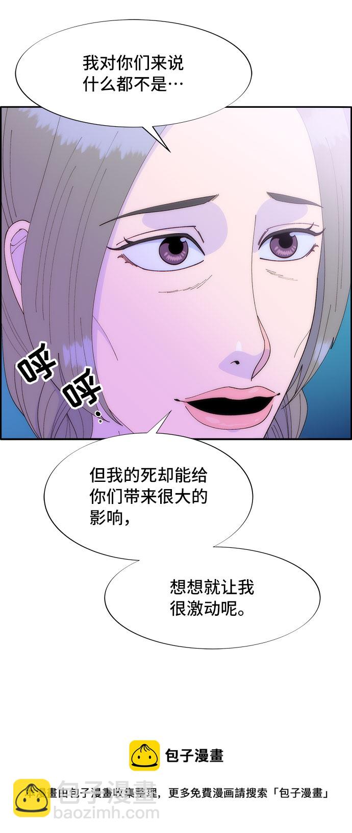 [第59话] 派对，派对！53