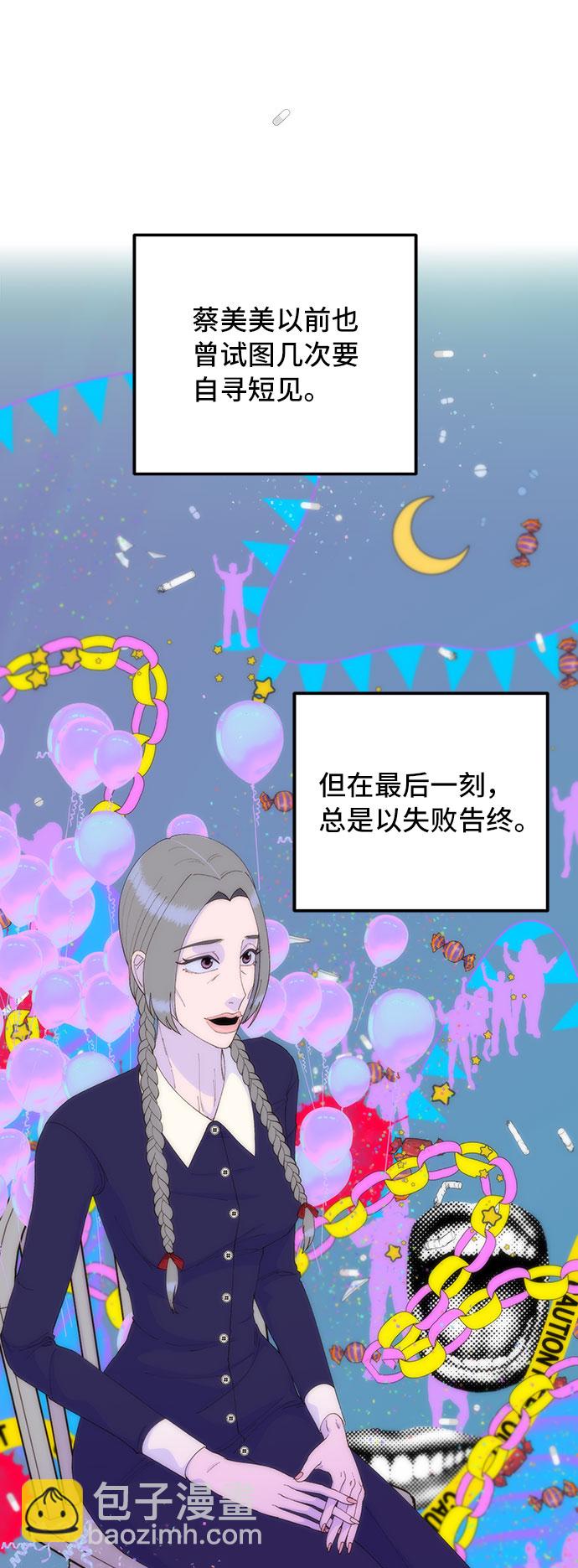 [第59话] 派对，派对！54