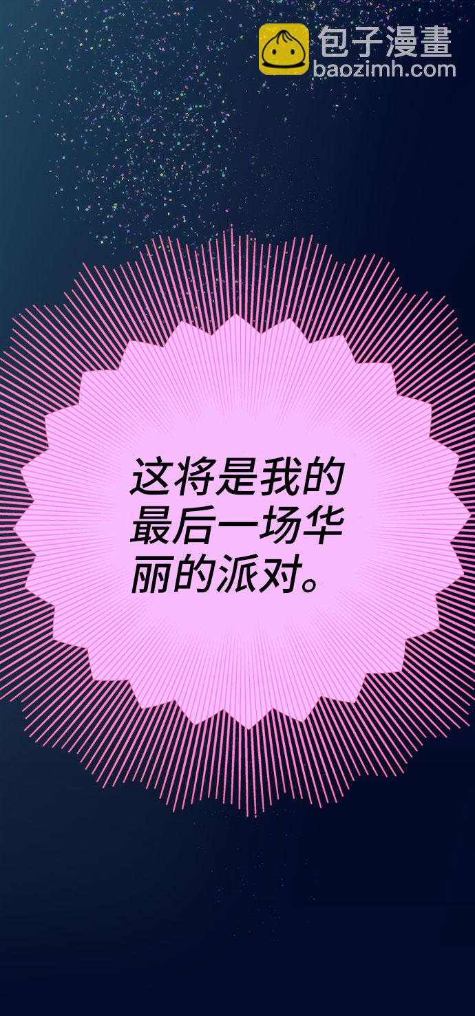 [第59话] 派对，派对！57
