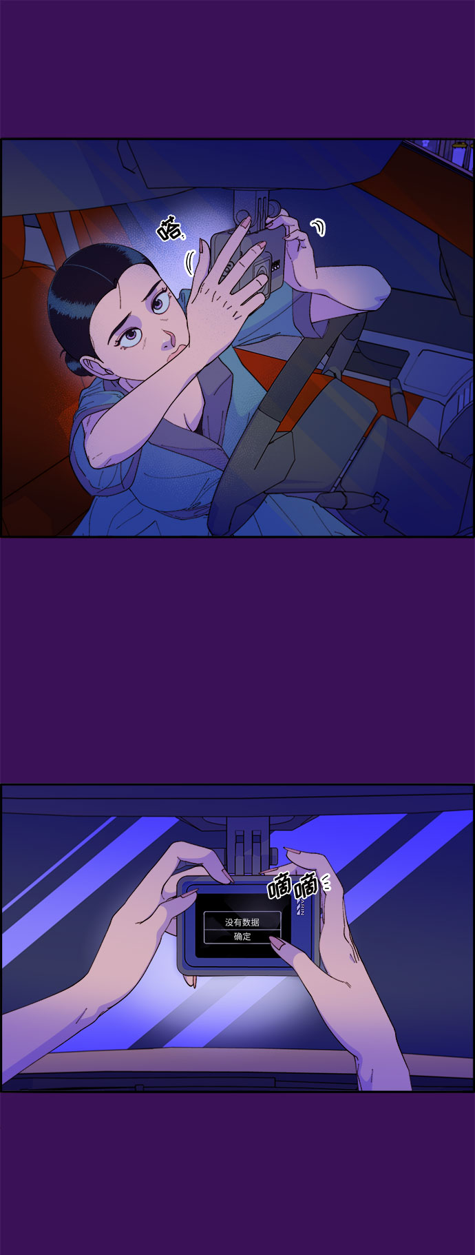 [第59话] 派对，派对！64