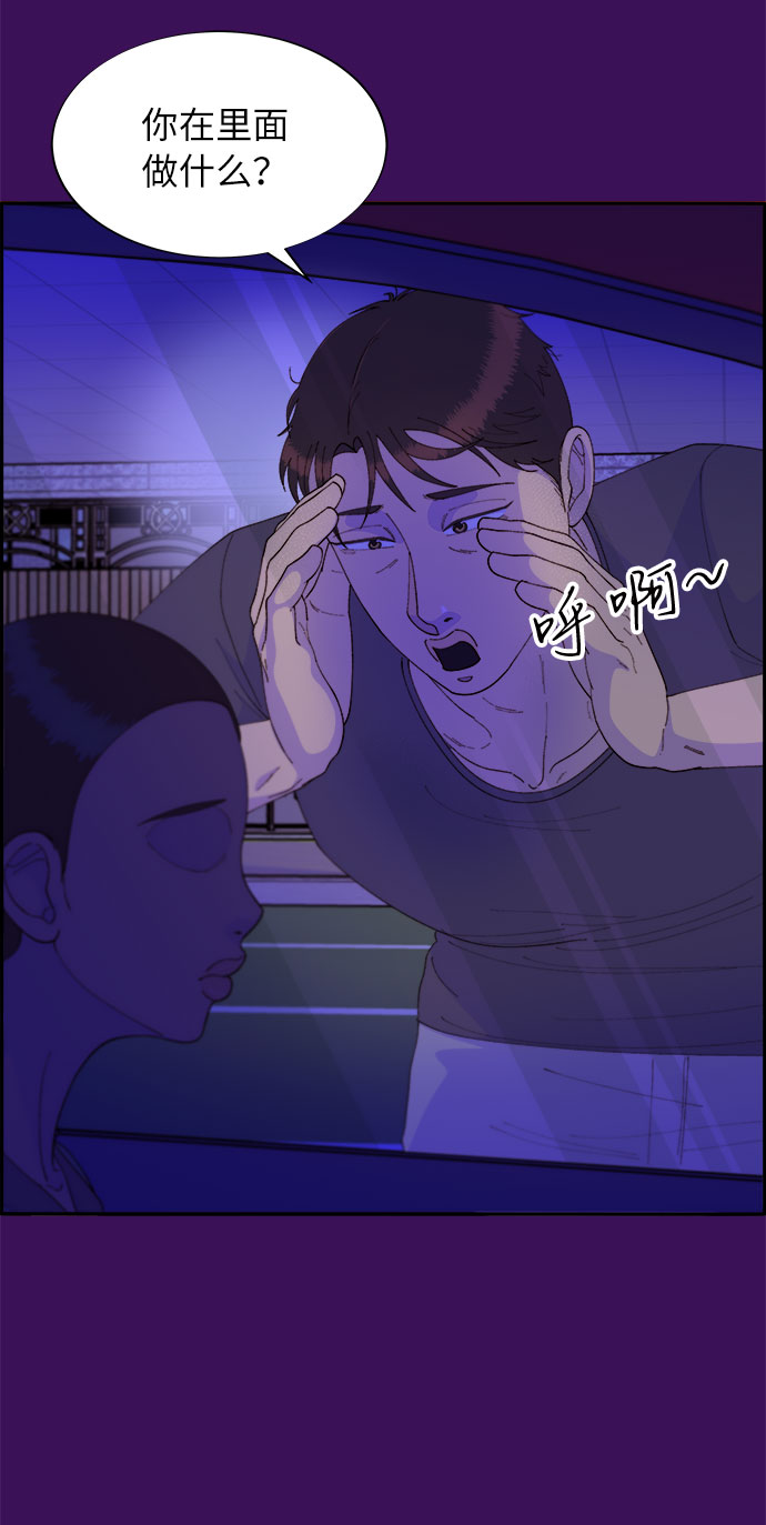 [第59话] 派对，派对！67