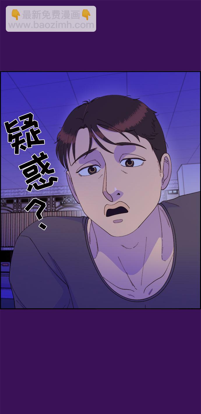 [第59话] 派对，派对！69