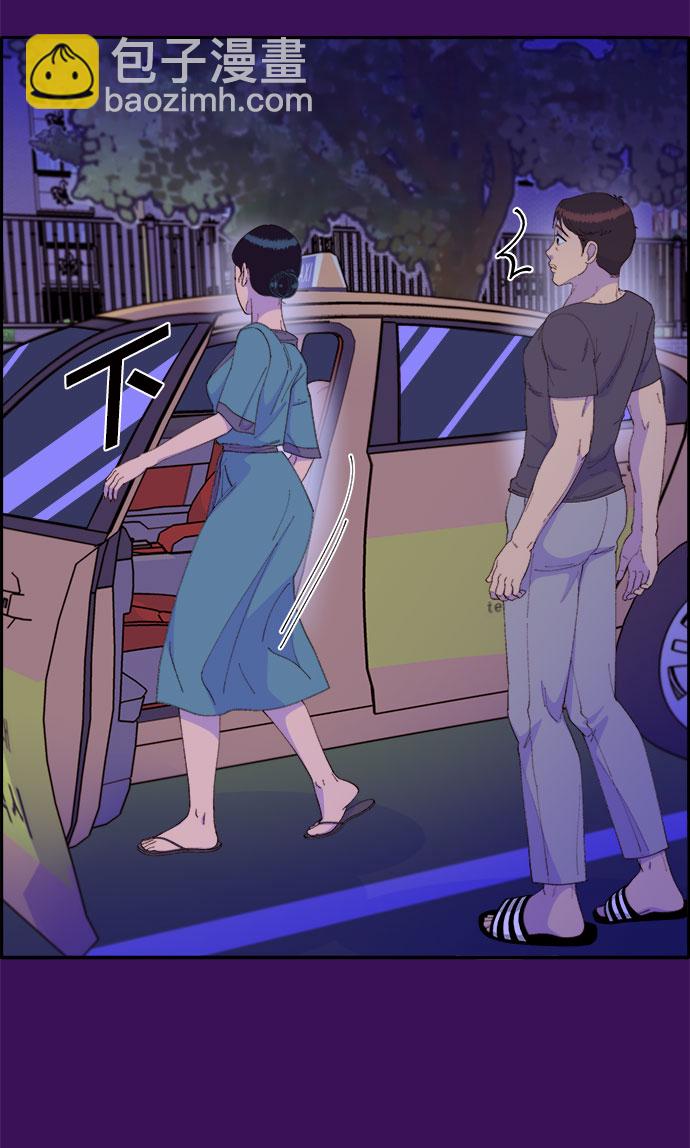 [第59话] 派对，派对！70