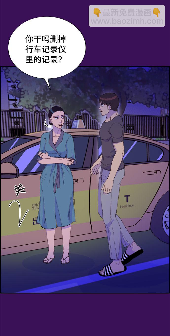 [第59话] 派对，派对！71