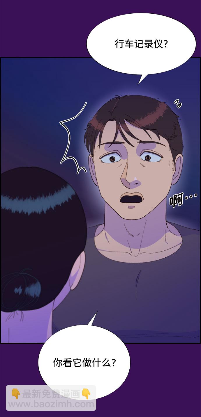 [第59话] 派对，派对！72
