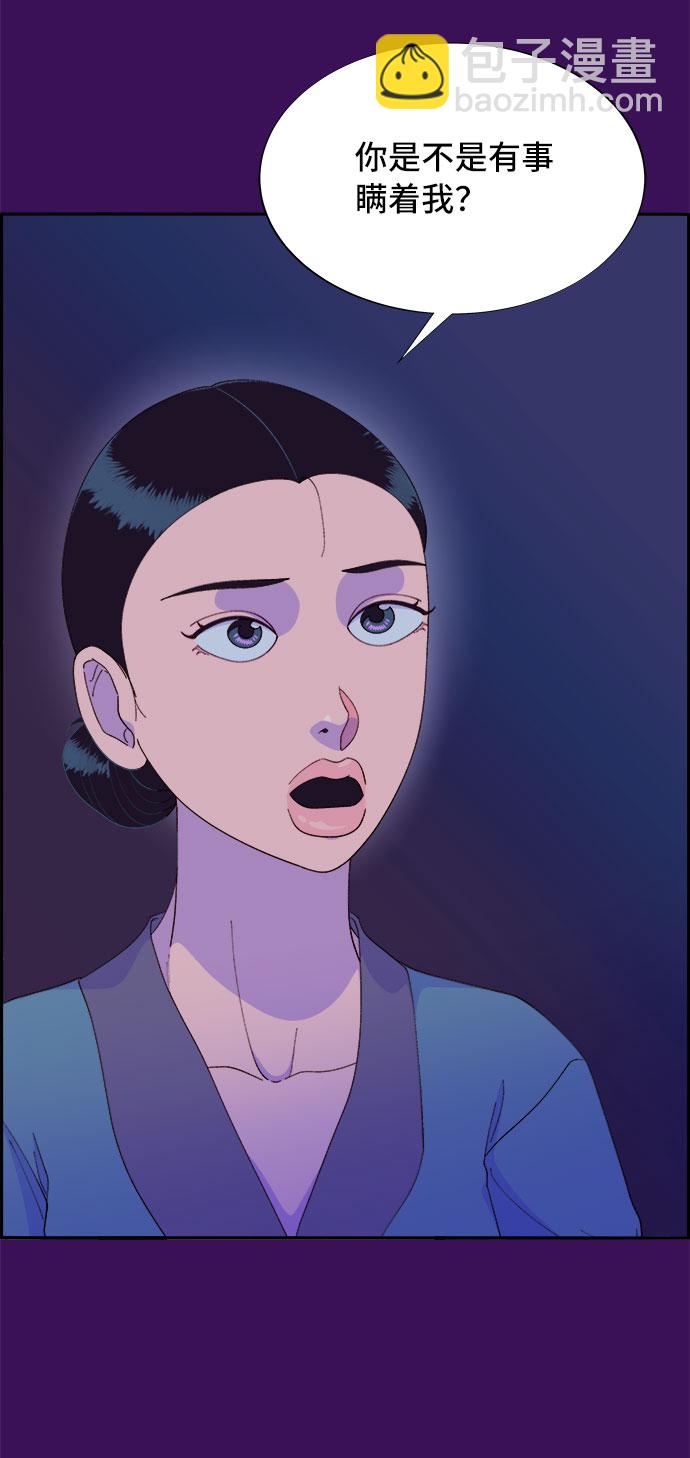 [第59话] 派对，派对！73