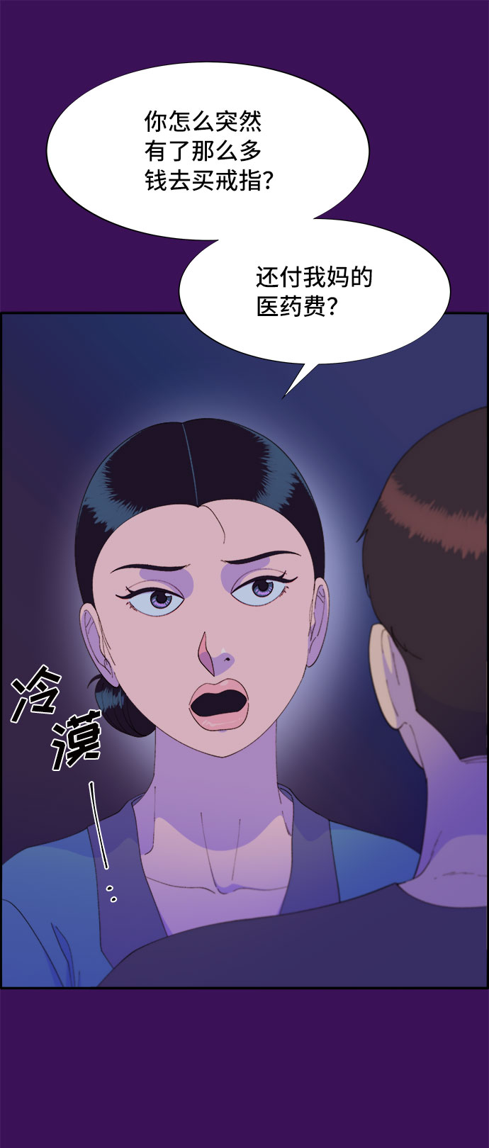[第59话] 派对，派对！75