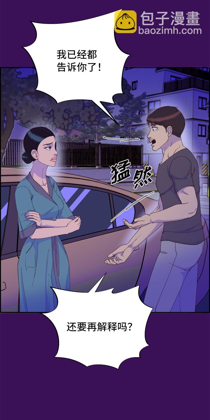 [第59话] 派对，派对！76