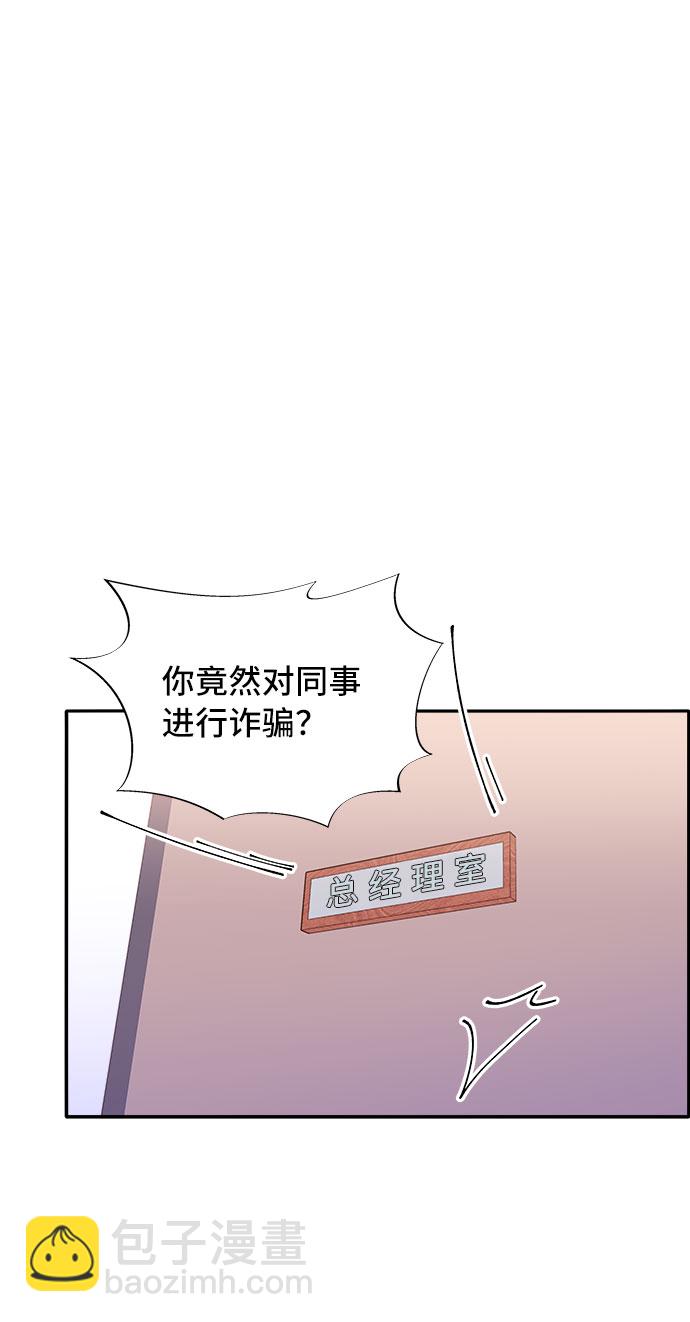 [第59话] 派对，派对！9