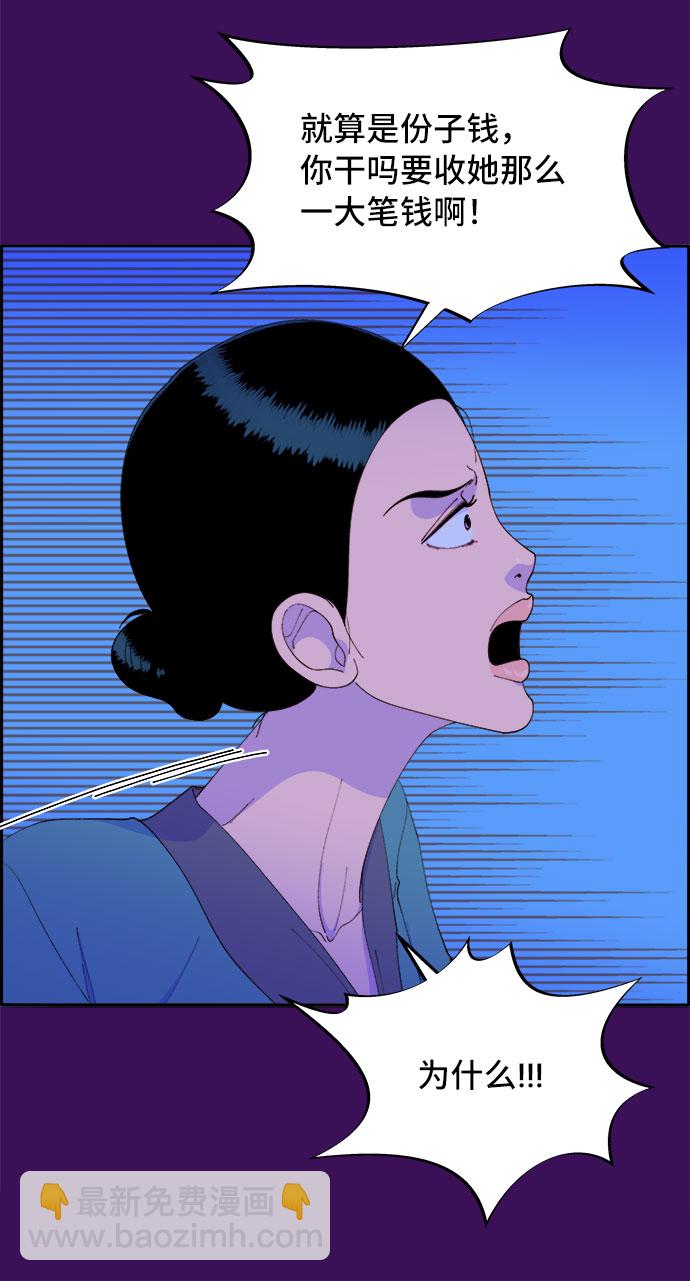 [第60话] 我就知道会这样13