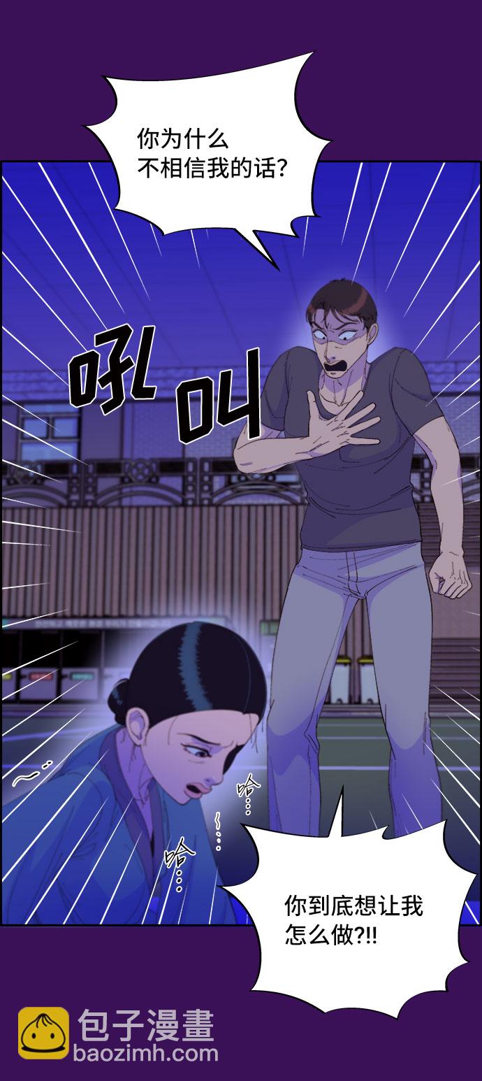 [第60话] 我就知道会这样24