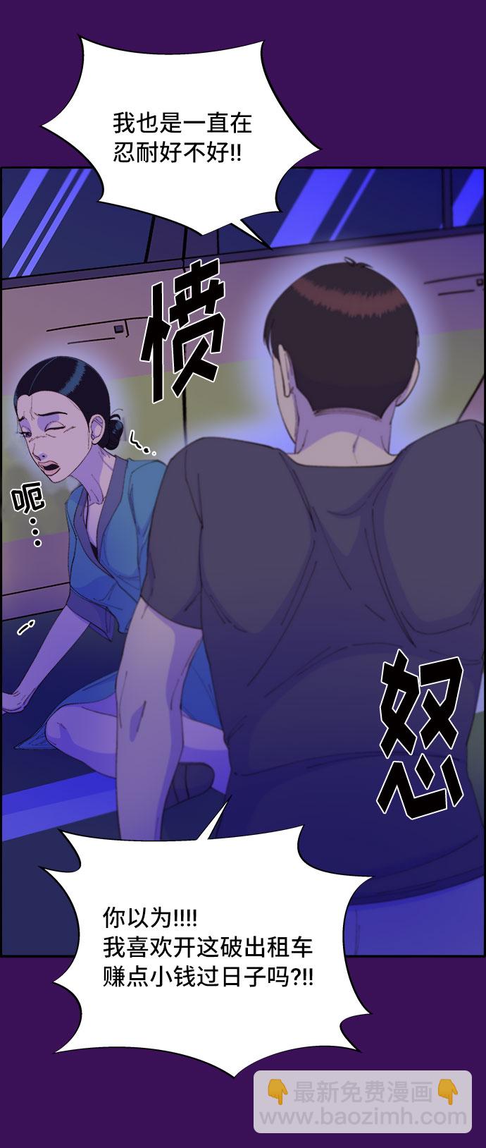 [第60话] 我就知道会这样25