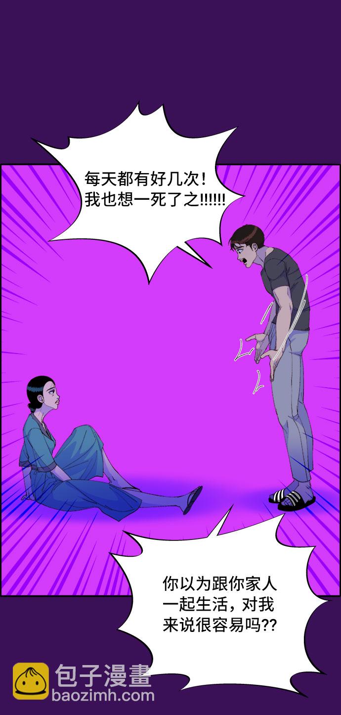 [第60话] 我就知道会这样26