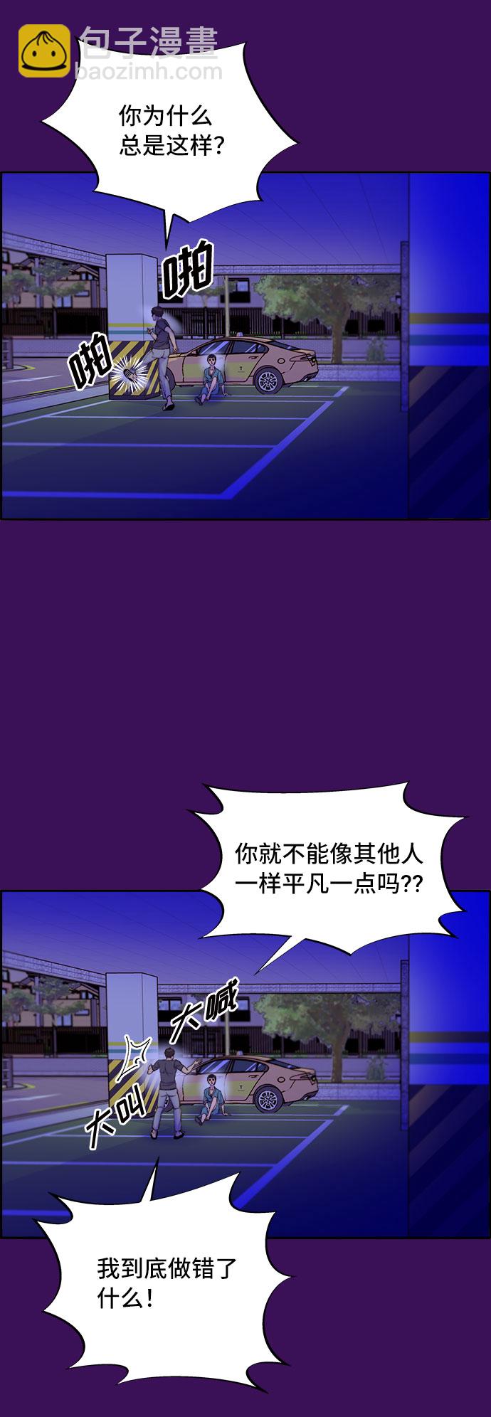 [第60话] 我就知道会这样34