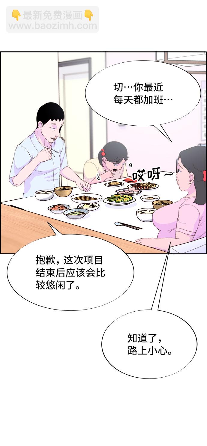 [第60话] 我就知道会这样46
