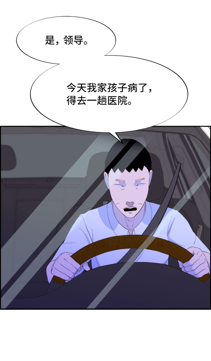 [第60话] 我就知道会这样54