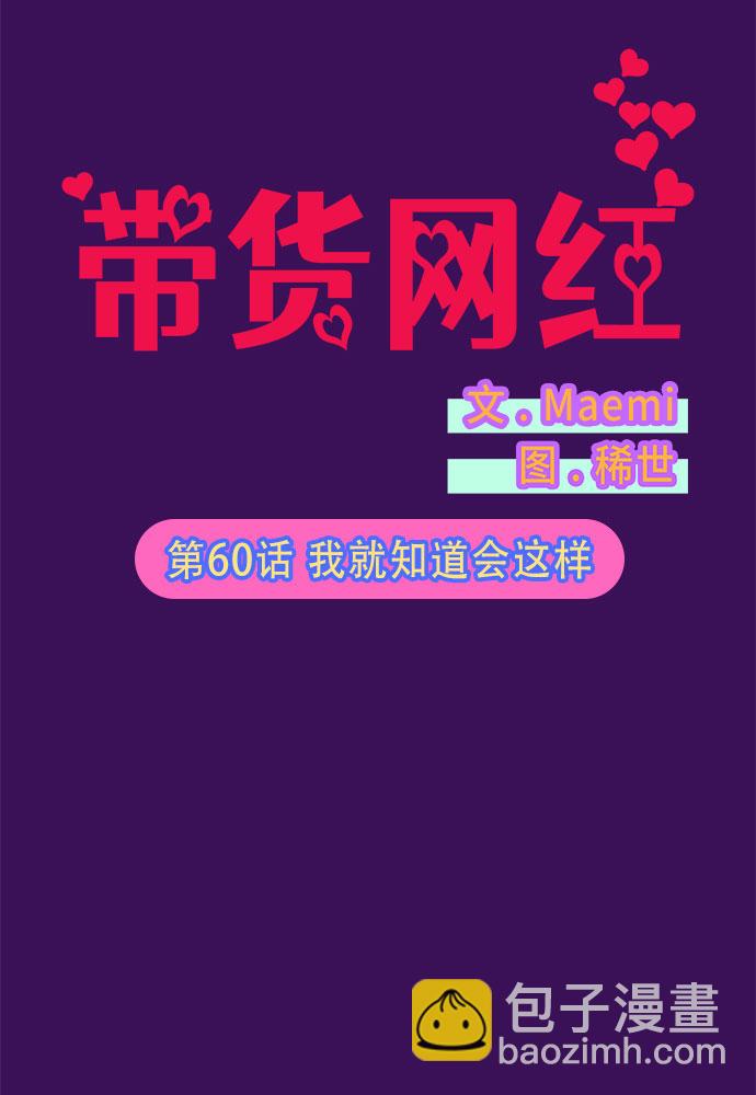 [第60话] 我就知道会这样6