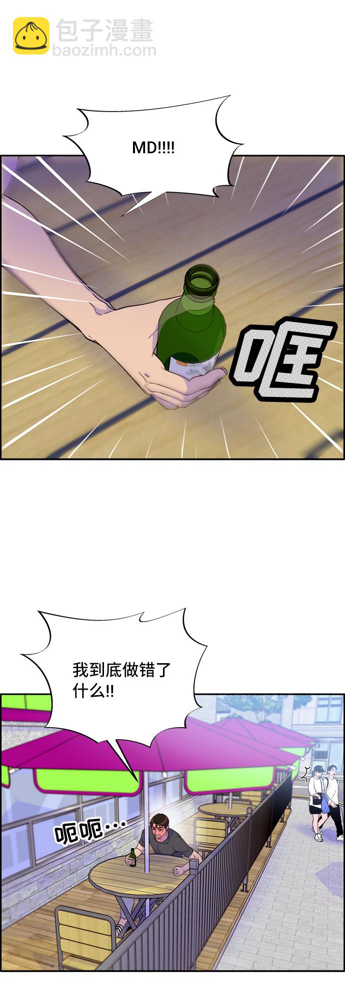 [第61话] 最后一场派对133