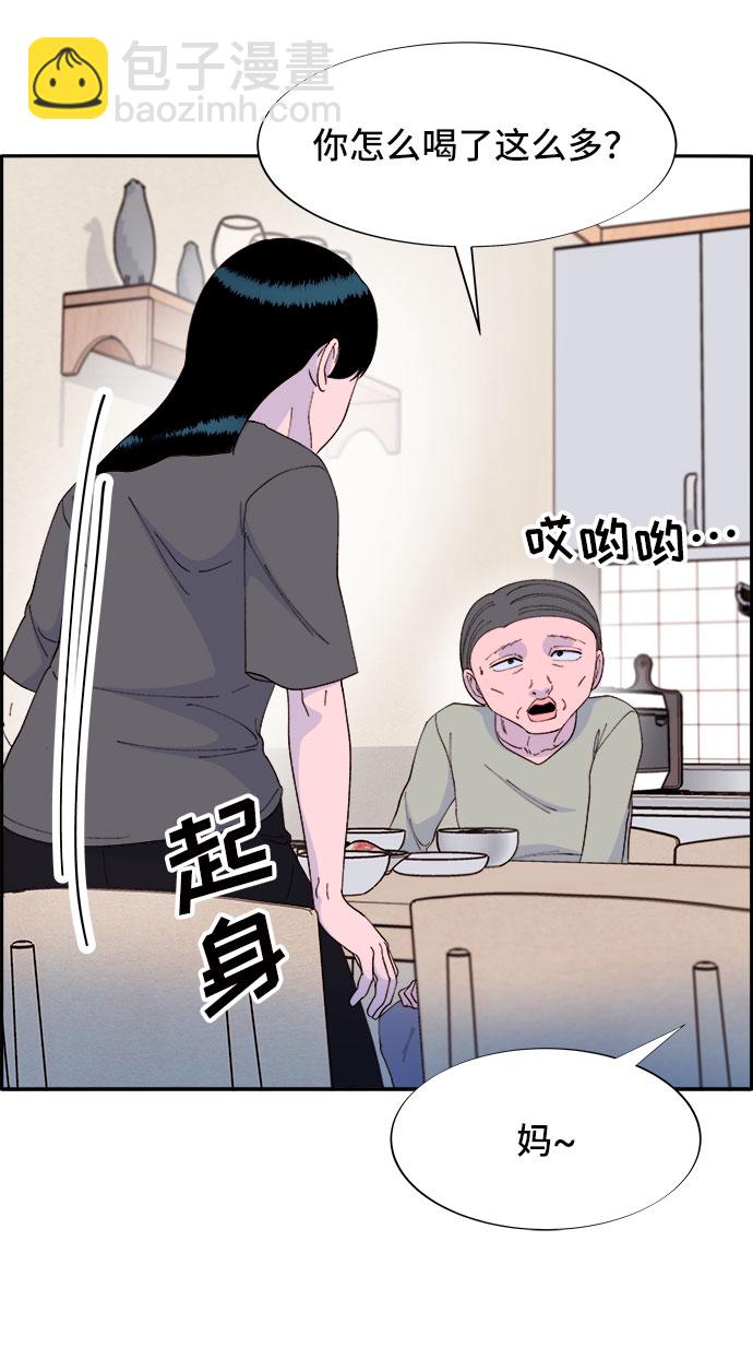 [第61话] 最后一场派对139