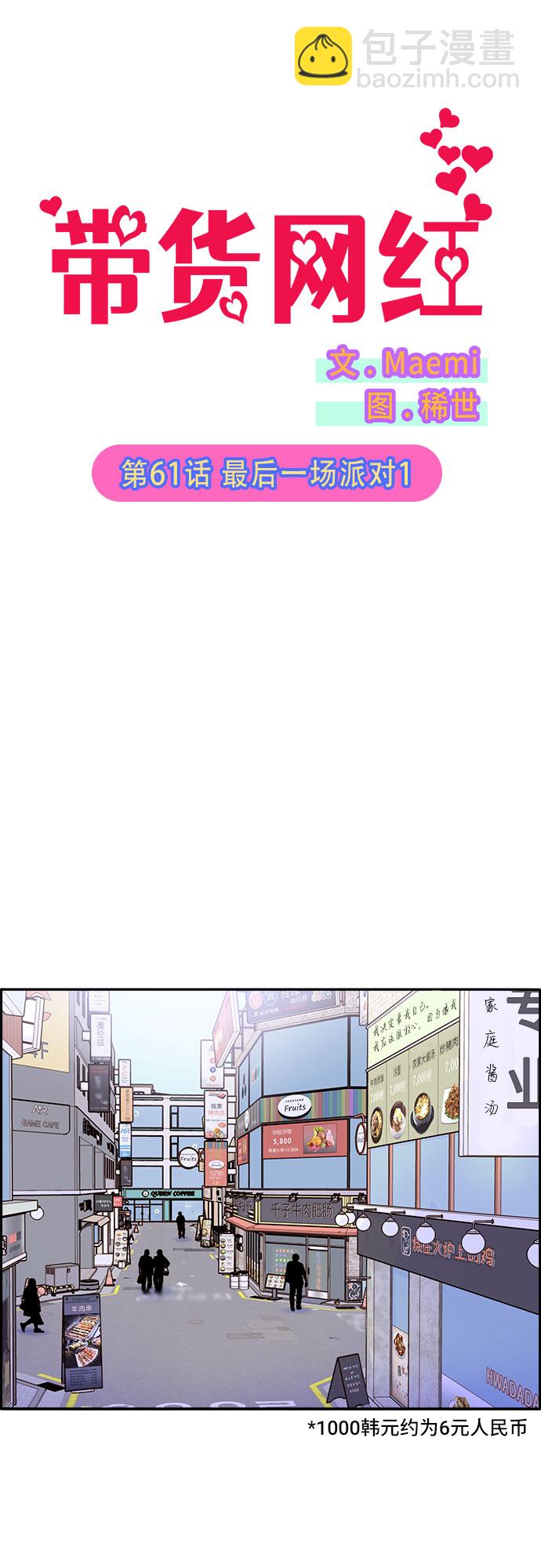[第61话] 最后一场派对14