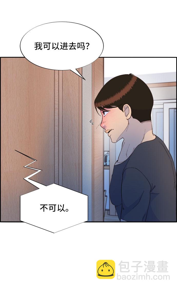 [第61话] 最后一场派对142