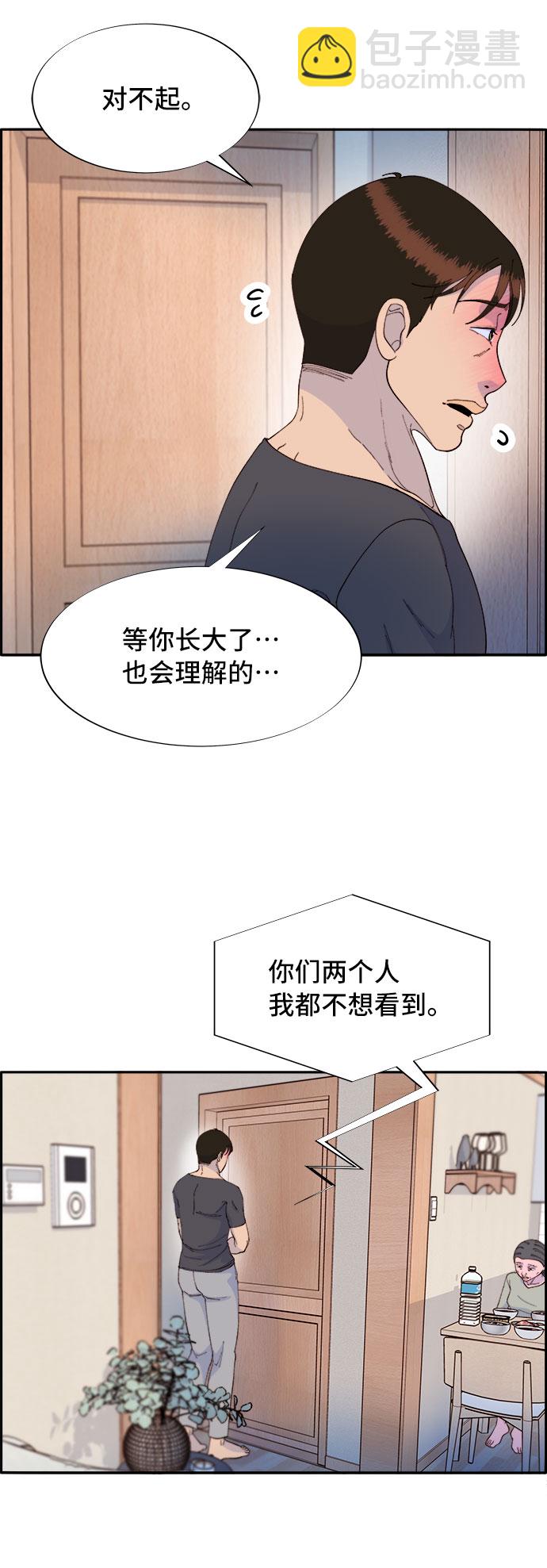 [第61话] 最后一场派对151