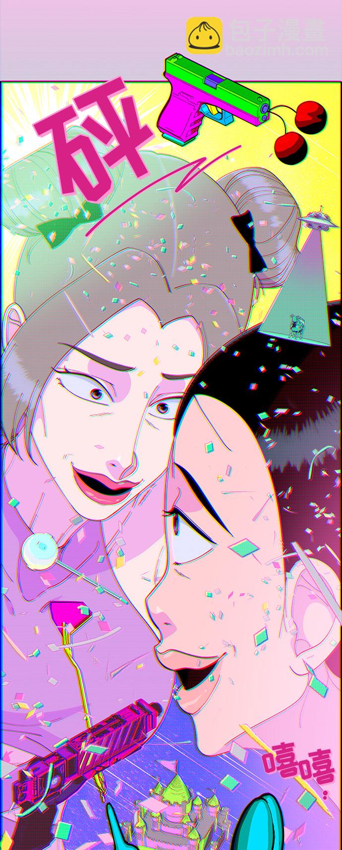 [第61话] 最后一场派对157