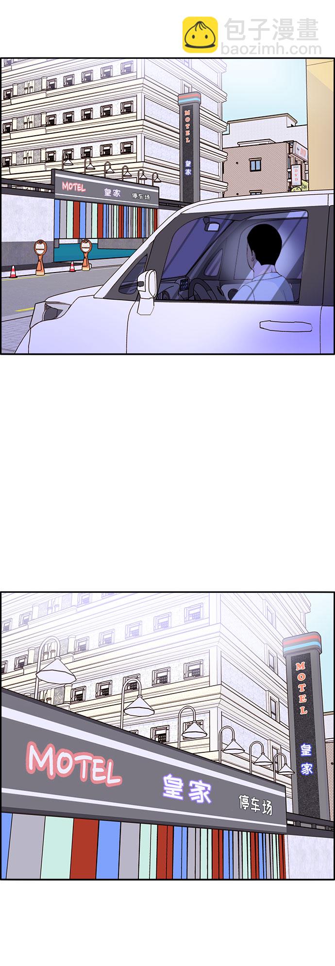 [第61话] 最后一场派对16