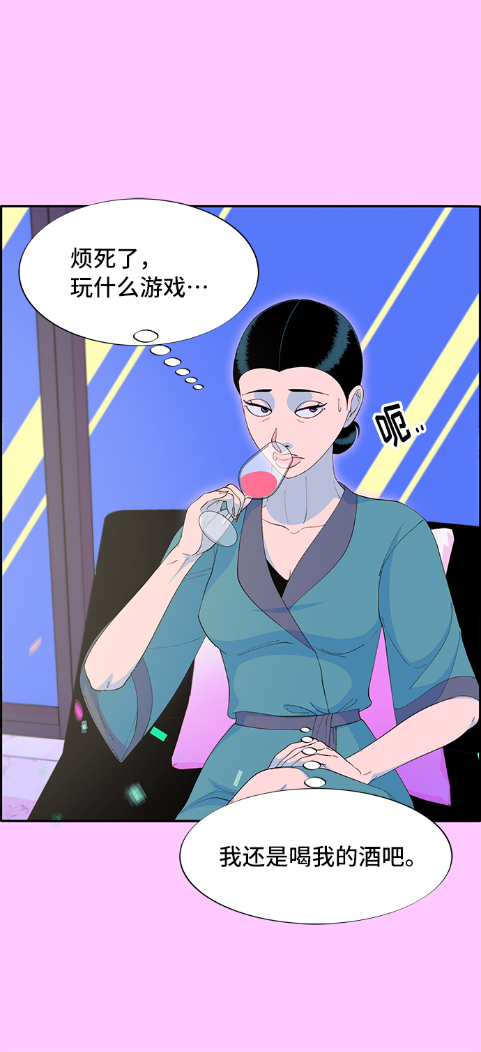 [第62话] 最后一场派对212