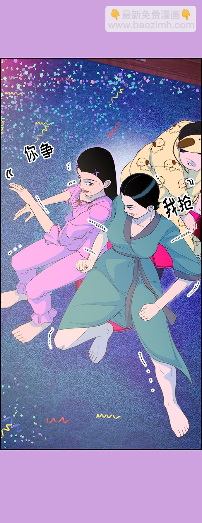 [第62话] 最后一场派对219