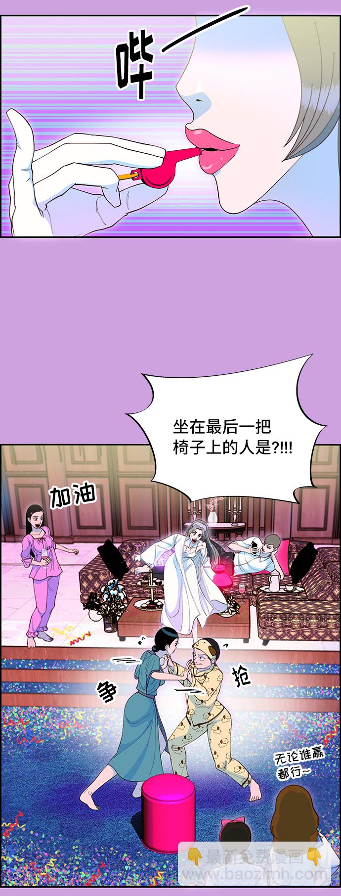 [第62话] 最后一场派对223