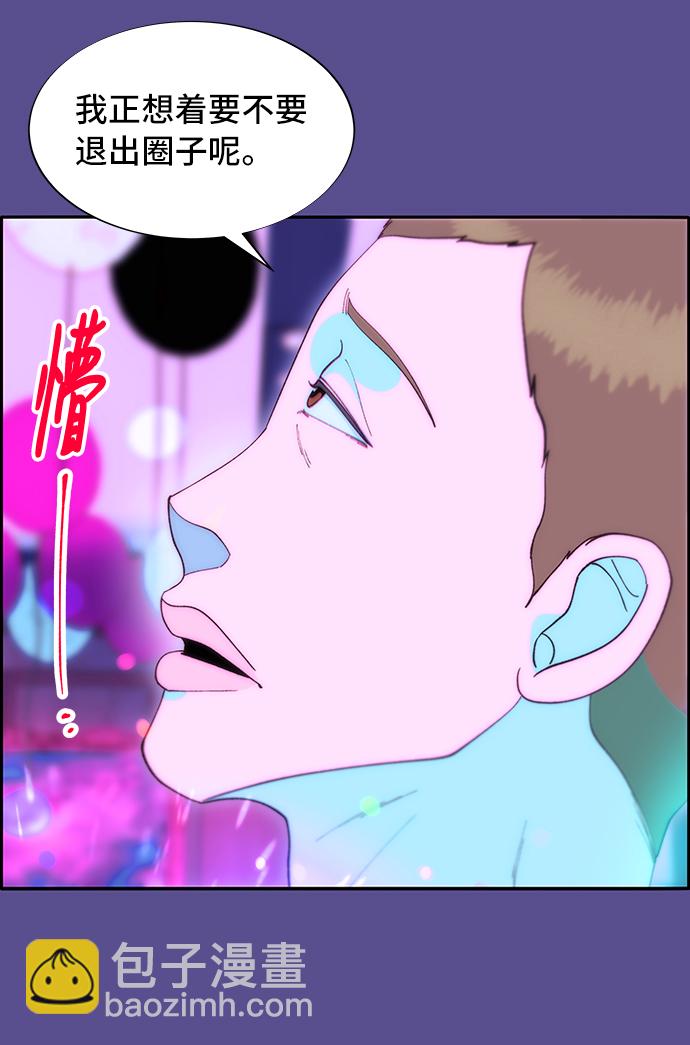 [第62话] 最后一场派对255