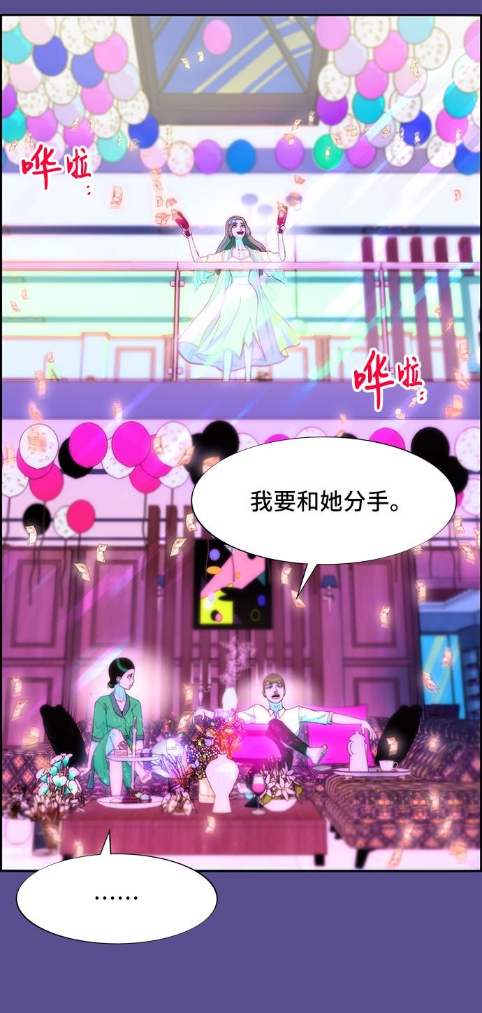 [第62话] 最后一场派对257