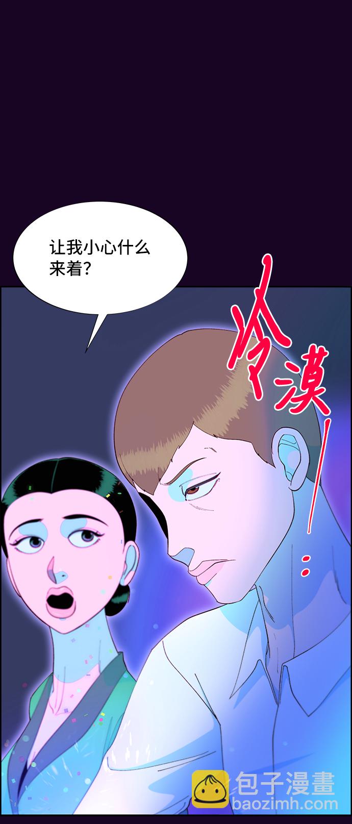 [第62话] 最后一场派对262