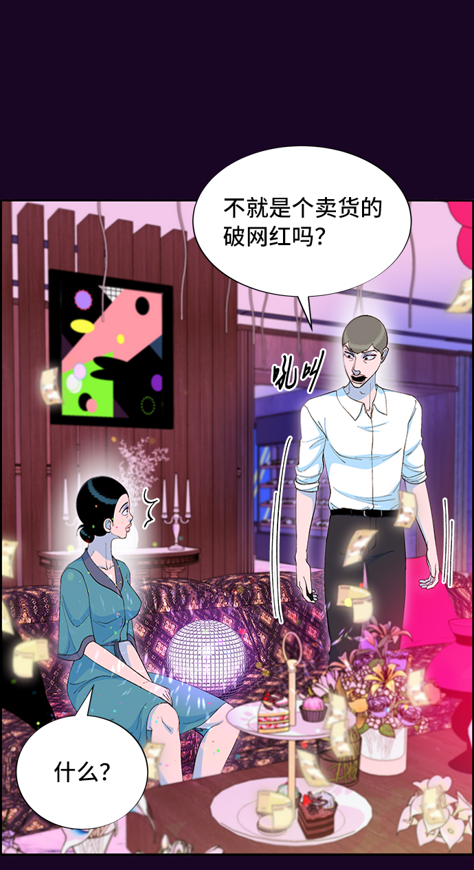 [第62话] 最后一场派对264