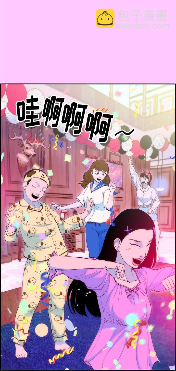 [第62话] 最后一场派对27