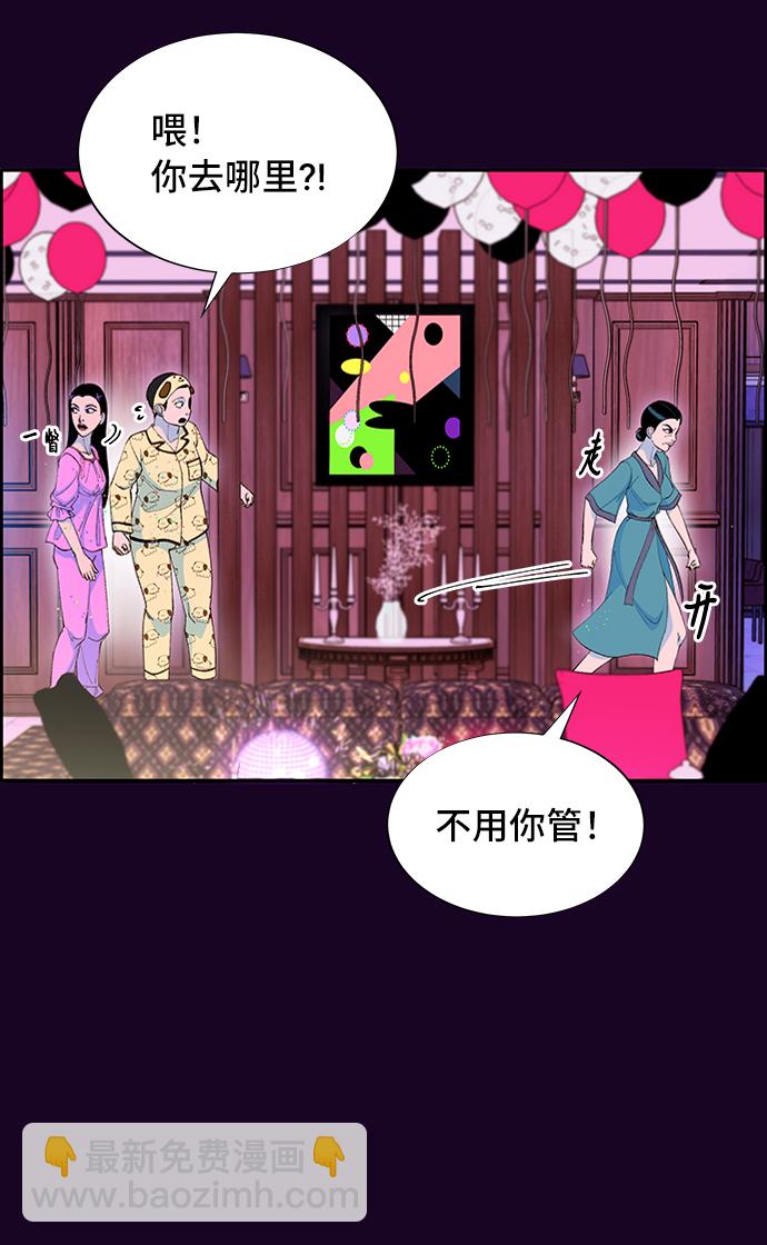 [第62话] 最后一场派对272