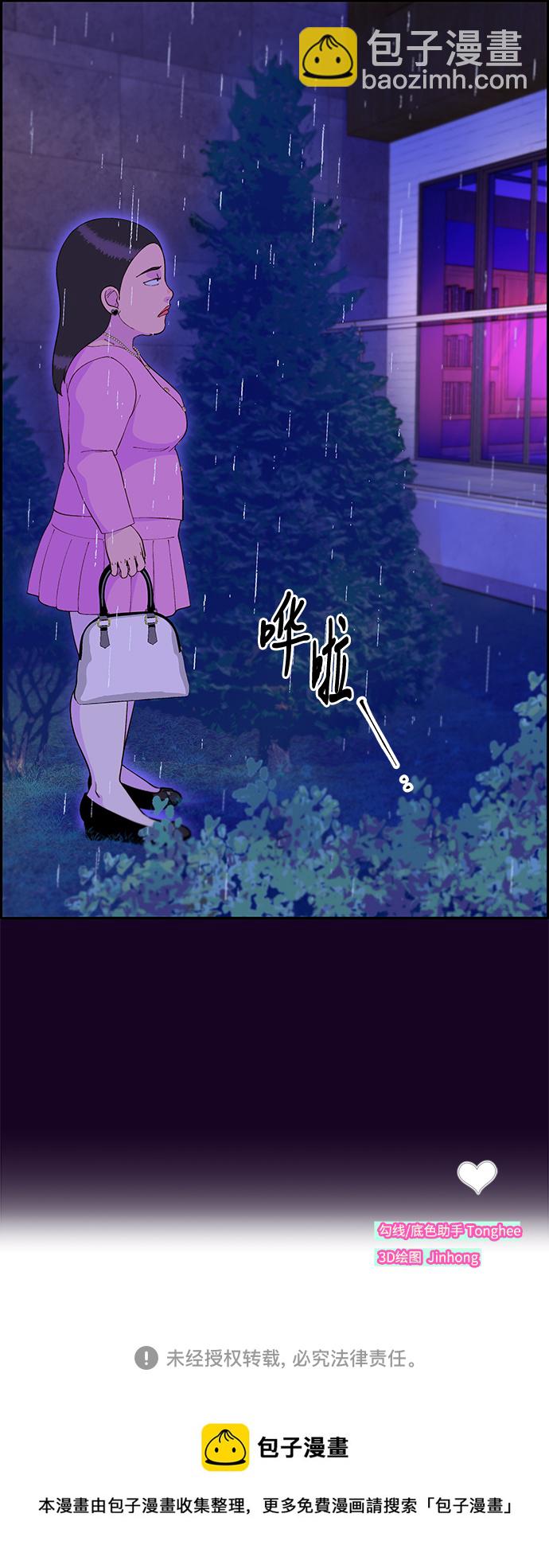 [第62话] 最后一场派对279