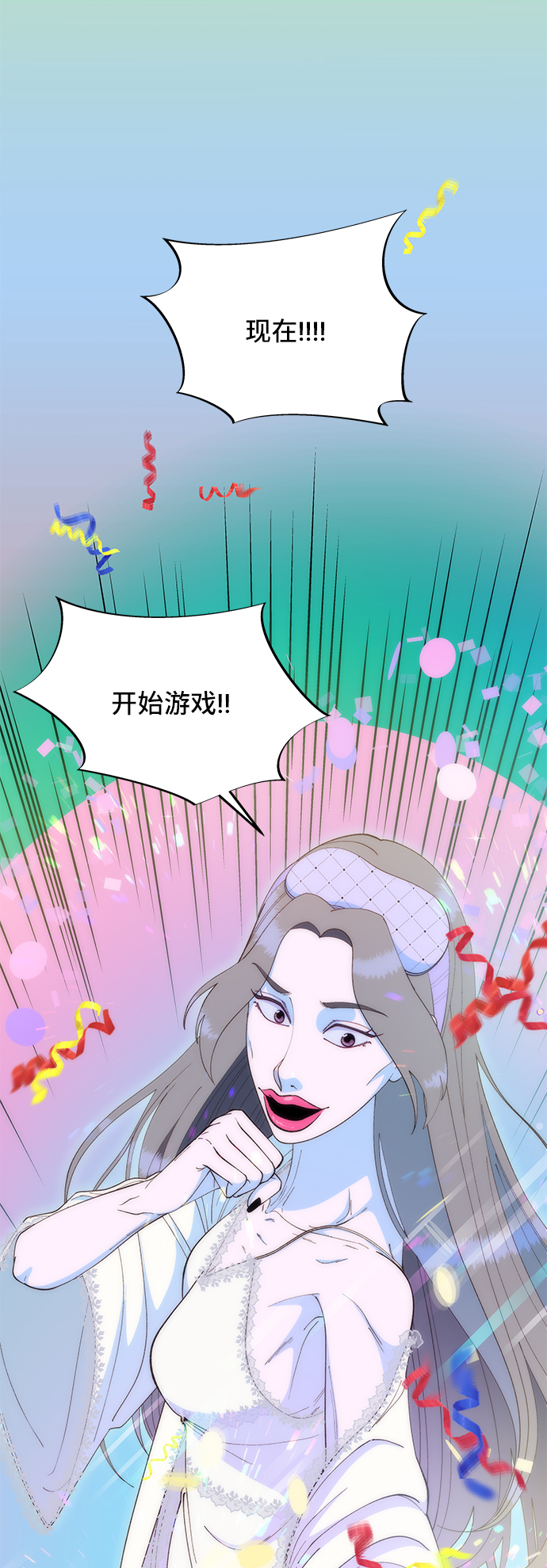 [第62话] 最后一场派对28