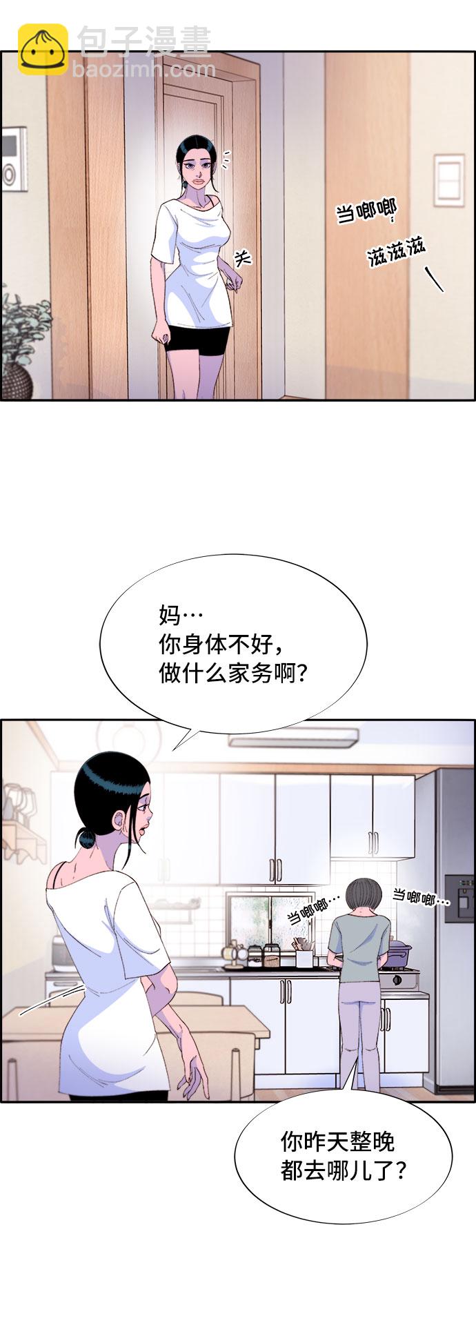 [第64话] 为了家人11