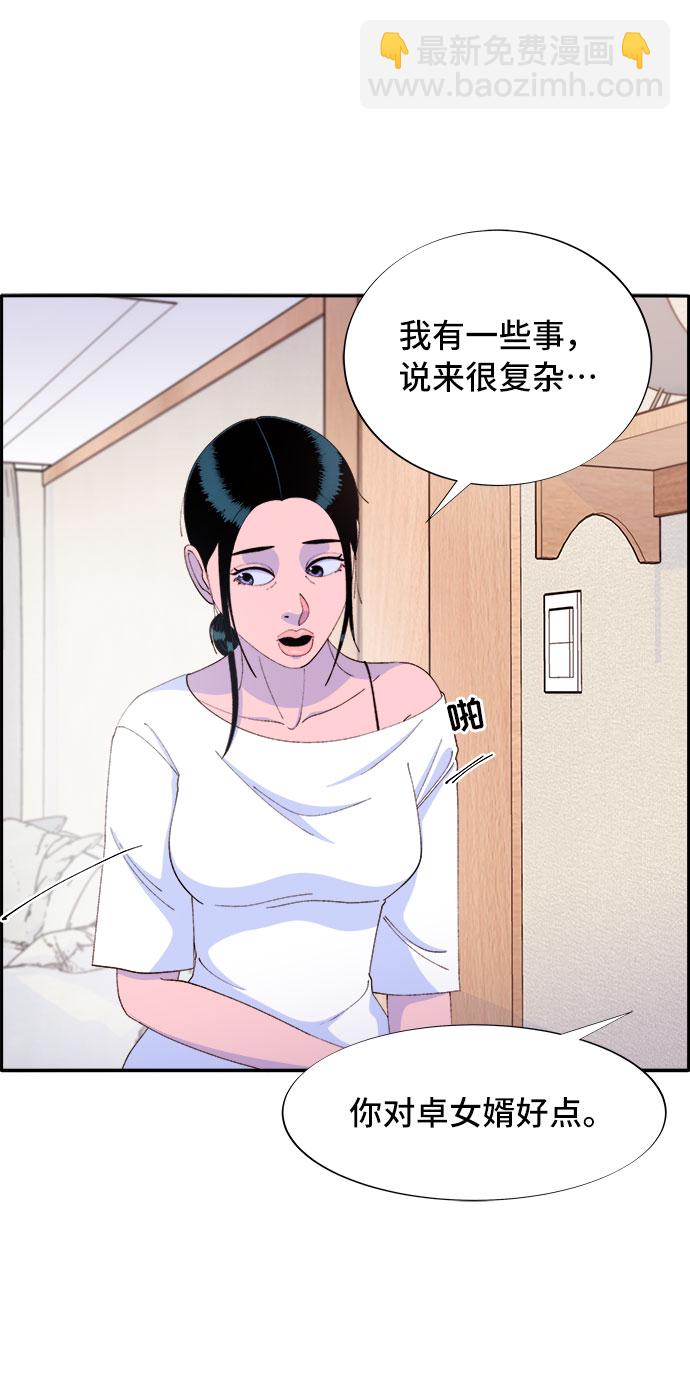 [第64话] 为了家人13