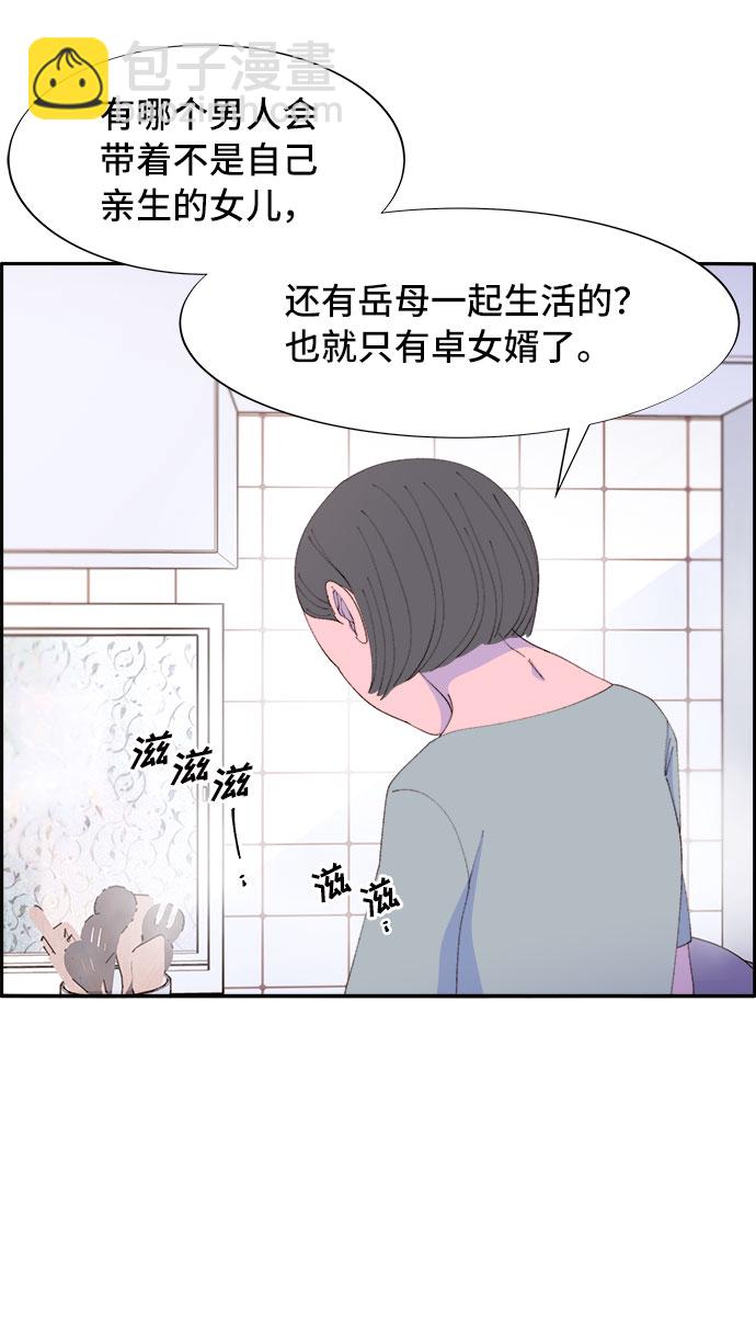 [第64话] 为了家人14
