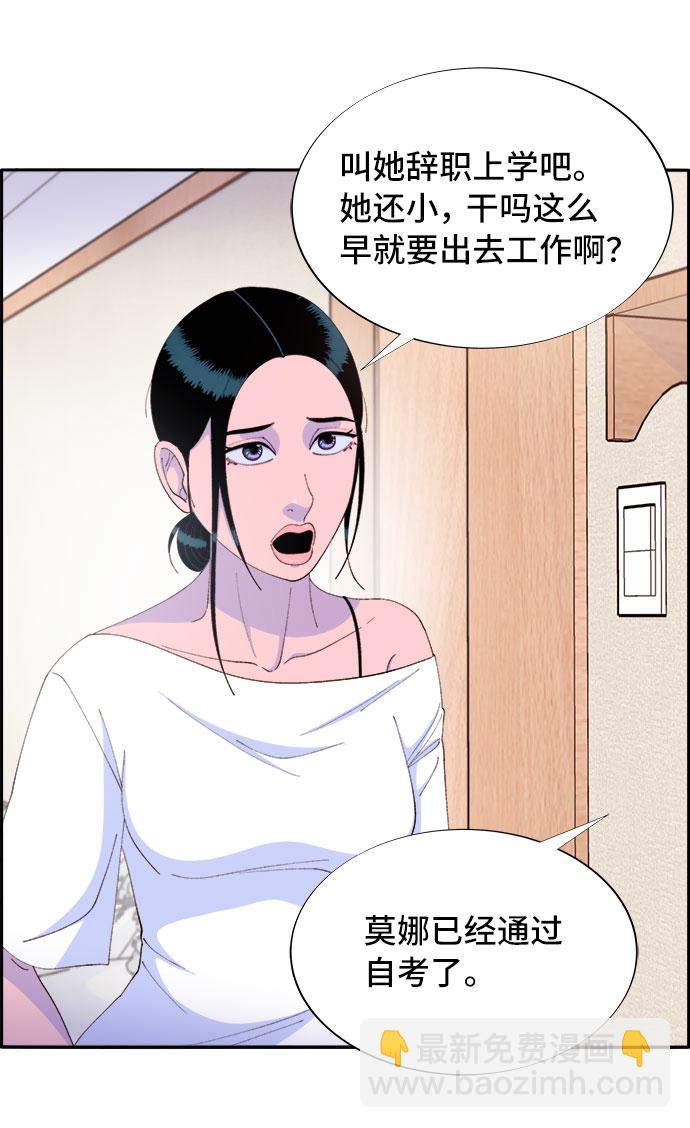 [第64话] 为了家人17