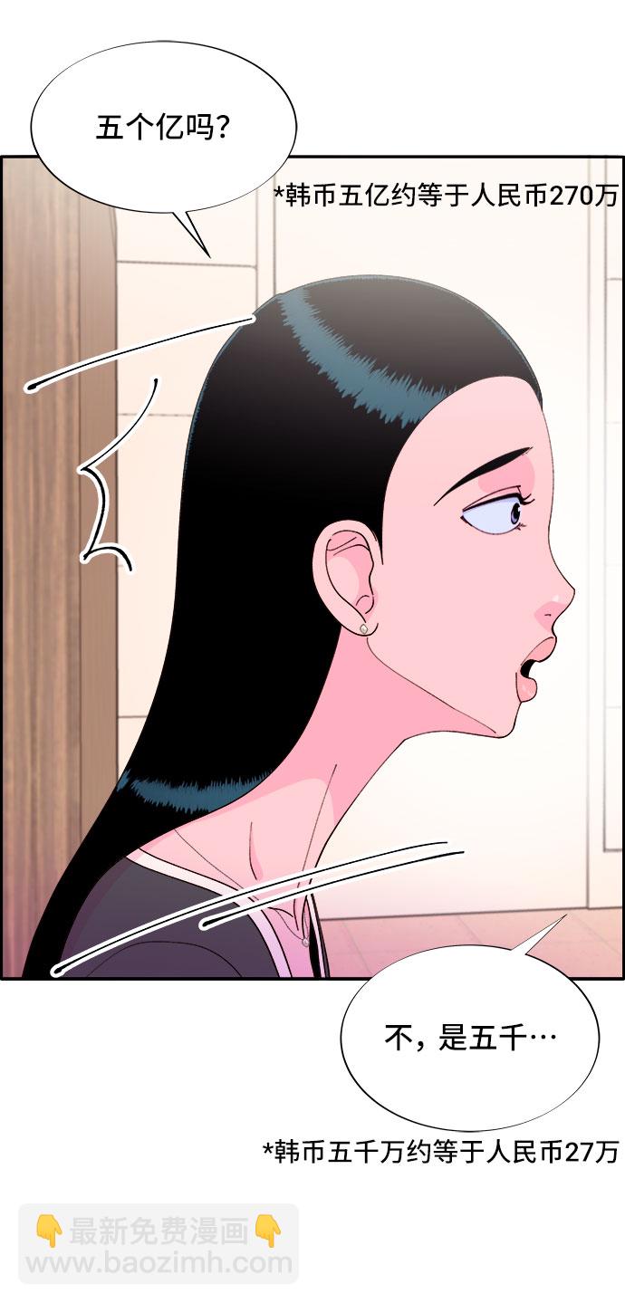 [第64话] 为了家人28
